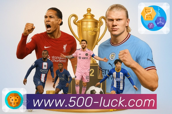 500彩票网官方App界面：看点、数据与社区