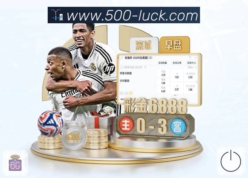 新手指南：快速上手世界杯投注平台苹果APP下载的功能与使用体验