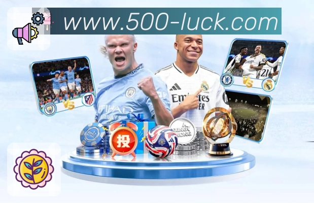 500彩票网官方APP 高清赛事图